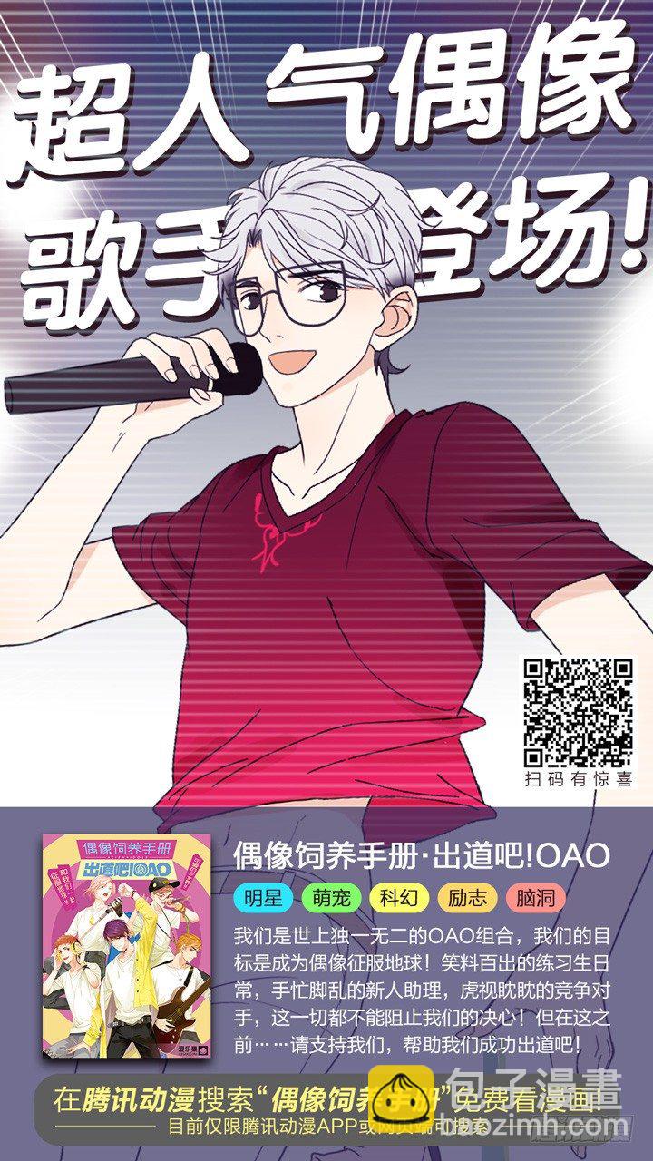 131.妄念之歌6-第131话