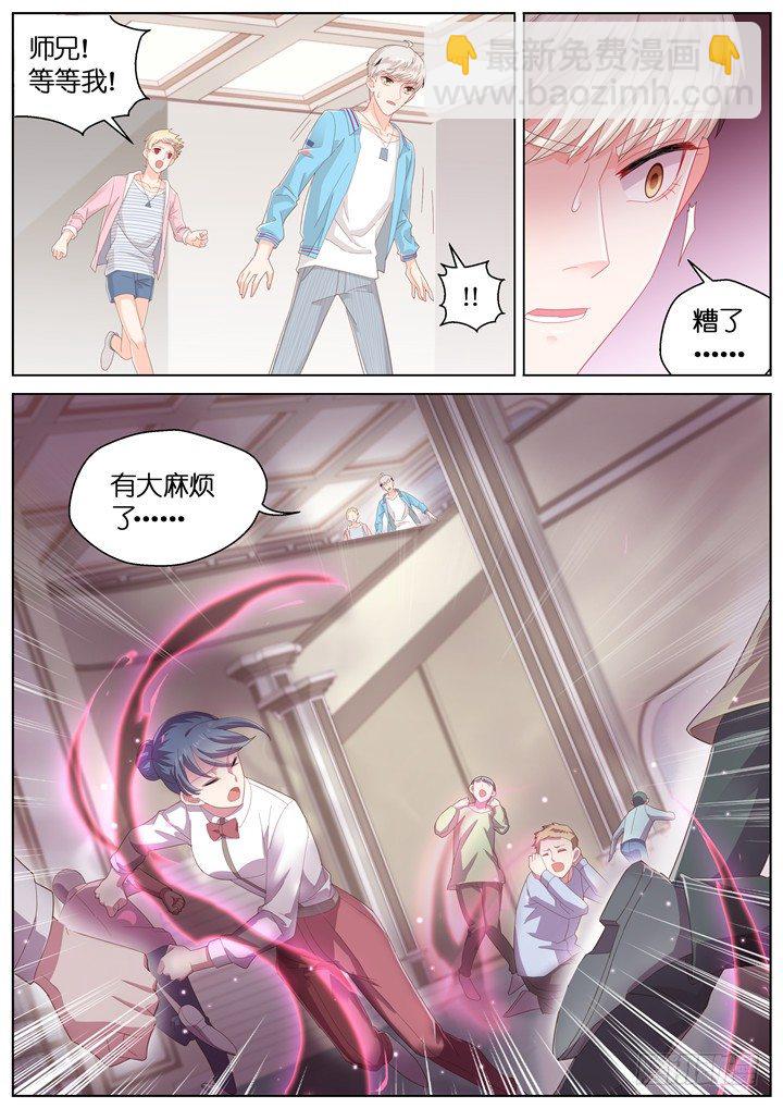 131.妄念之歌6-第131话