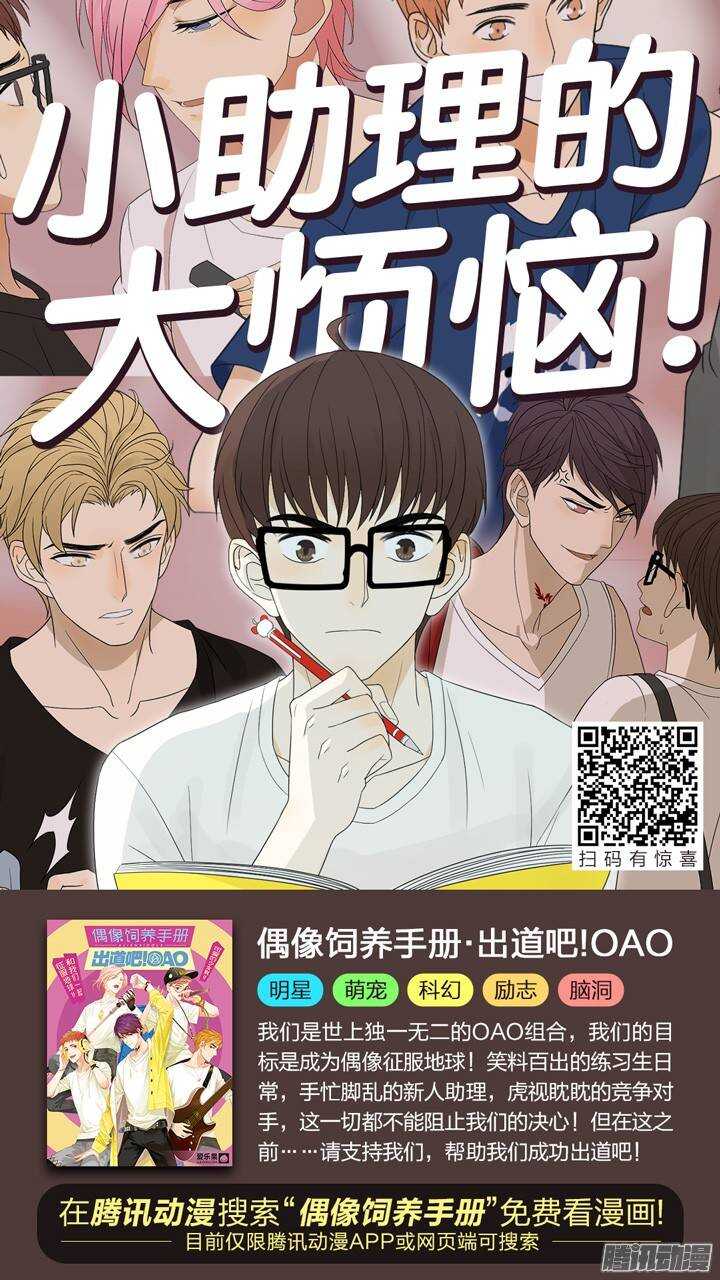 133.救赎之光2-第133话
