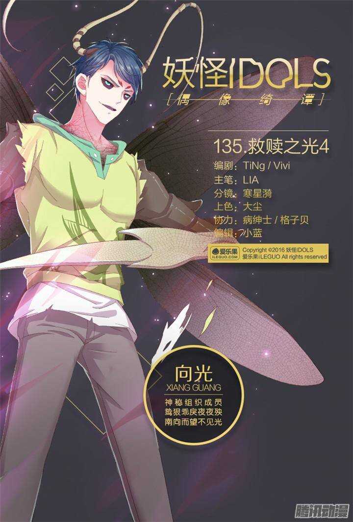 135.救赎之光4-第135话