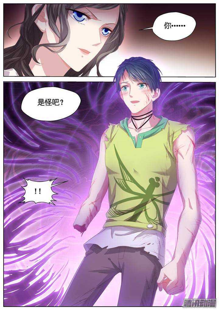 135.救赎之光4-第135话