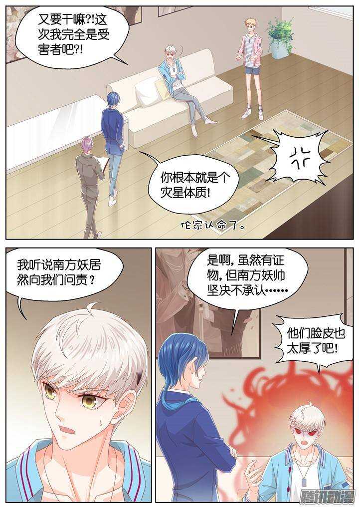 137.救赎之光6-第137话