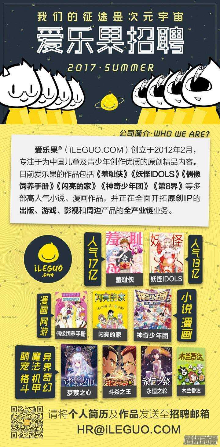 139.救赎之光8-第139话