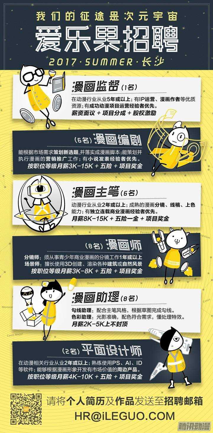 139.救赎之光8-第139话