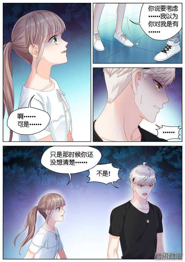 139.救赎之光8-第139话