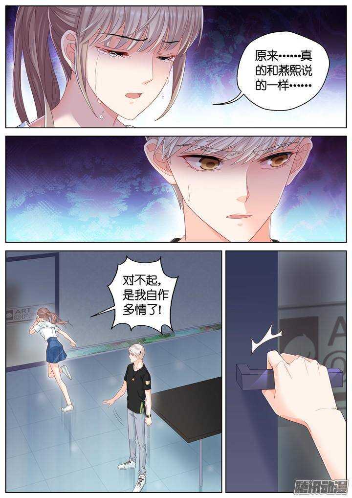 139.救赎之光8-第139话