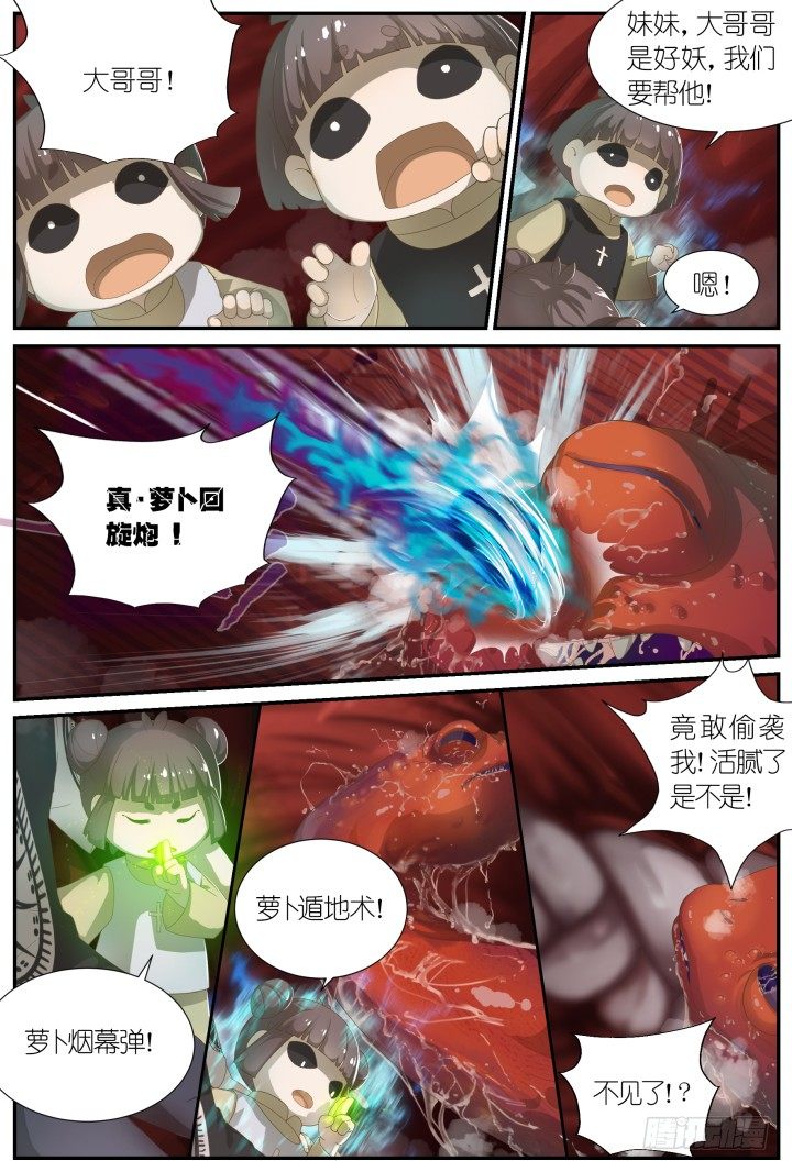 灵异真人秀15-第15话