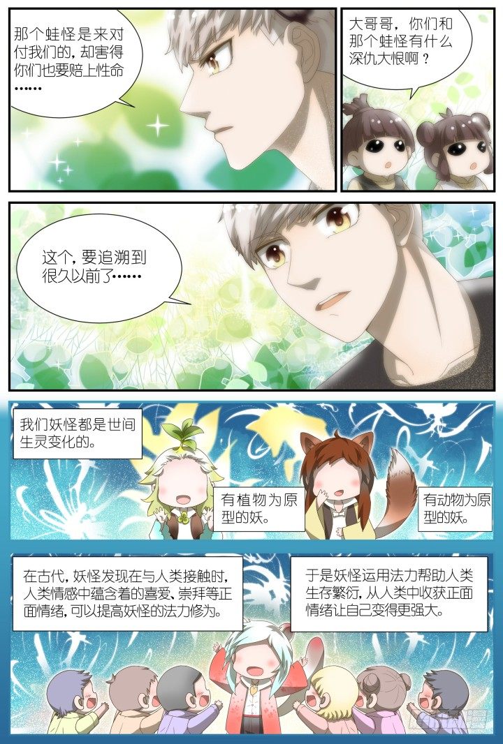 灵异真人秀15-第15话