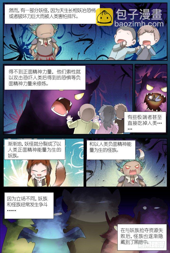 灵异真人秀15-第15话