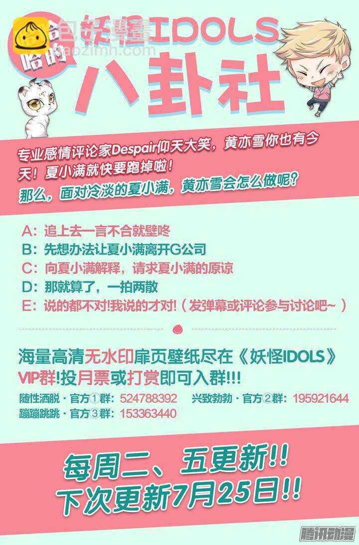 143.情之所钟3-第143话