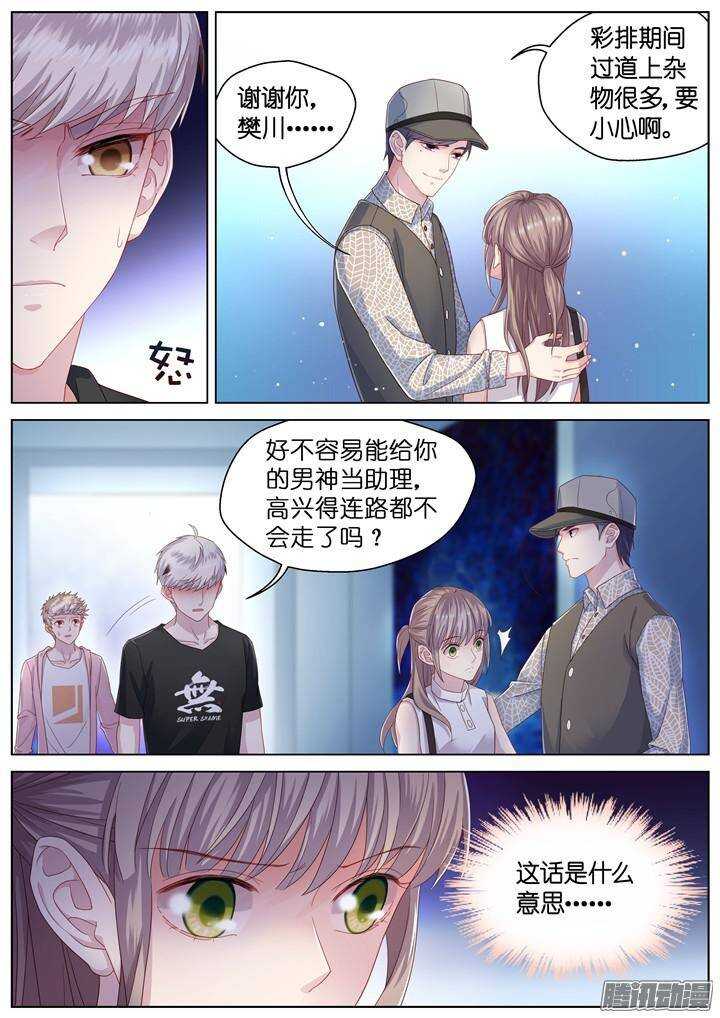143.情之所钟3-第143话