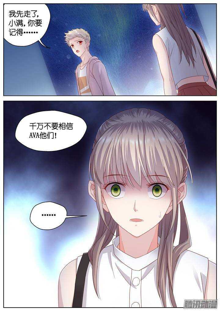 145.情之所钟5-第145话