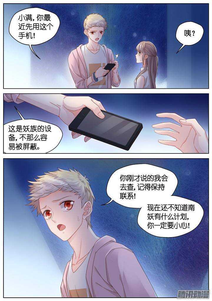 145.情之所钟5-第145话