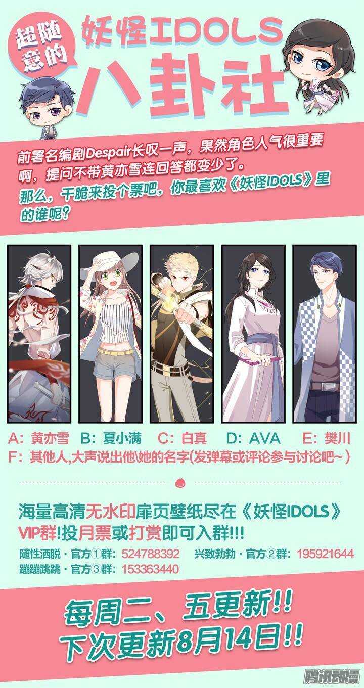 149.歌之盛宴4-第149话