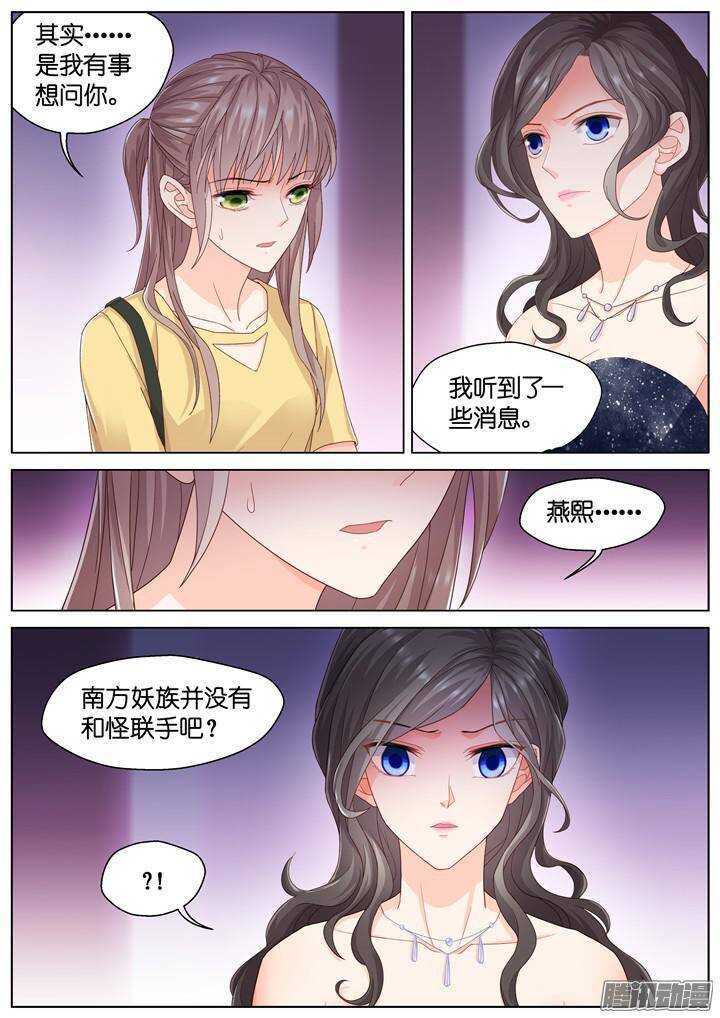 149.歌之盛宴4-第149话