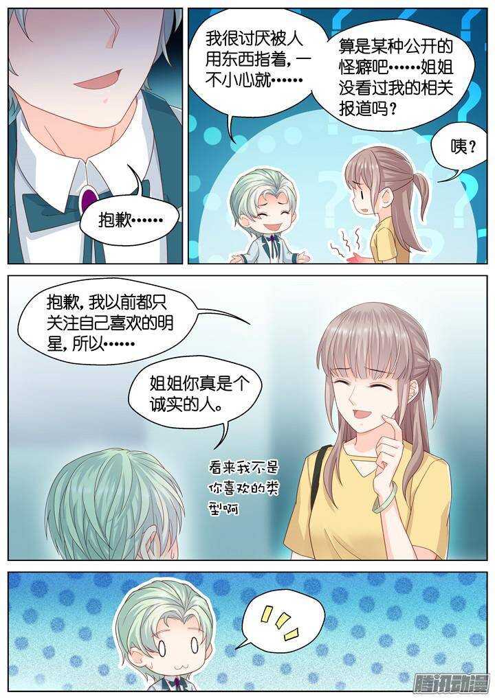 151.歌之盛宴6-第151话
