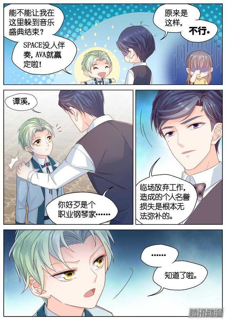 151.歌之盛宴6-第151话