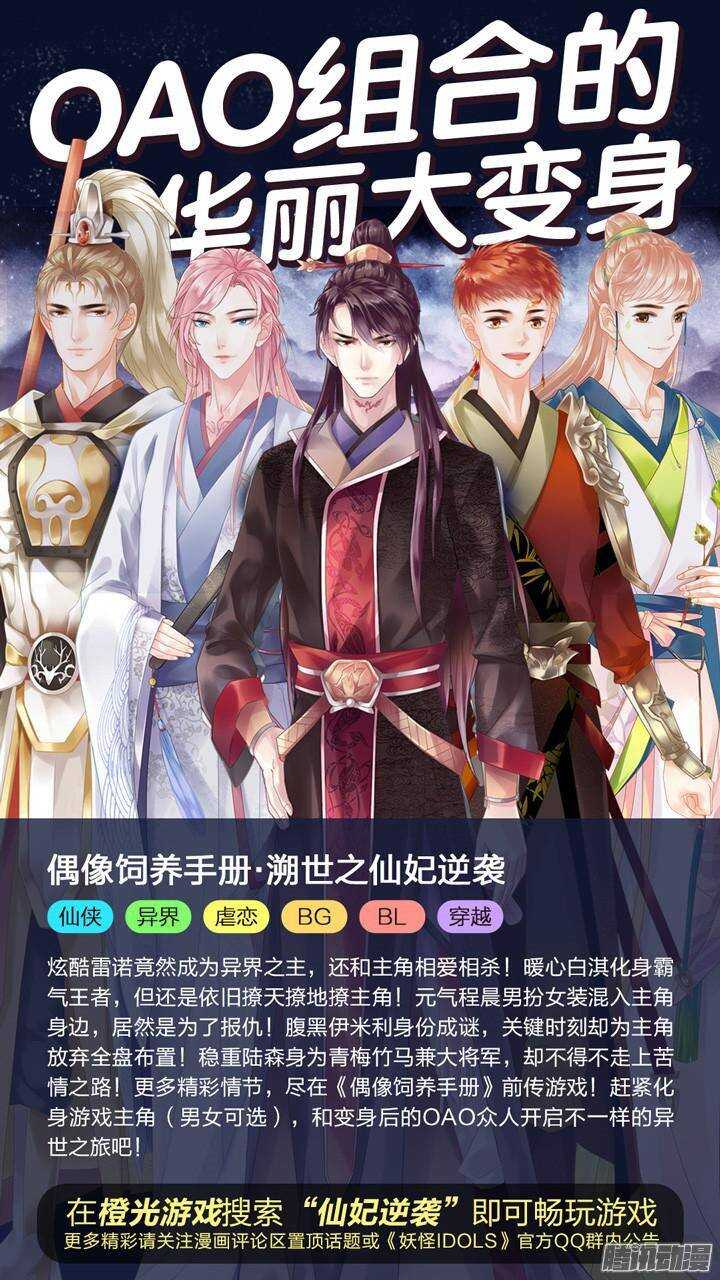 153.歌之盛宴8-第153话
