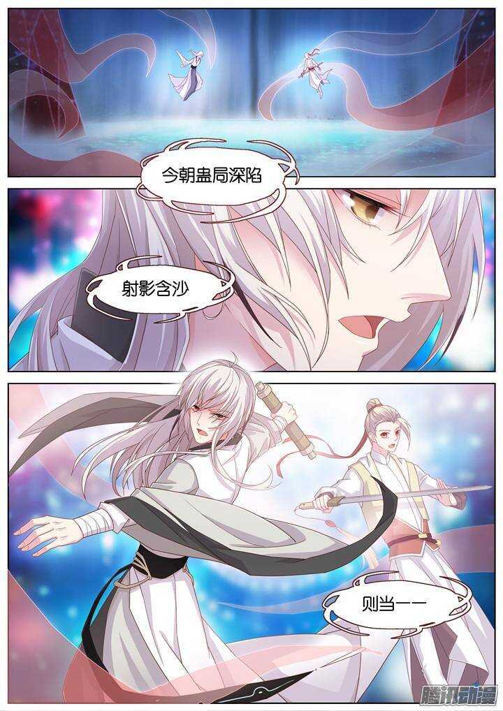 153.歌之盛宴8-第153话