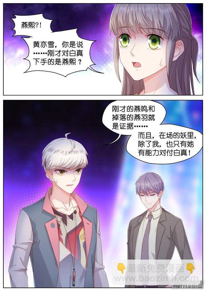 157.迷情之夜2-第157话