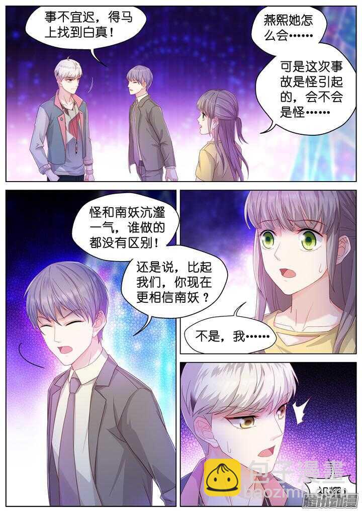 157.迷情之夜2-第157话