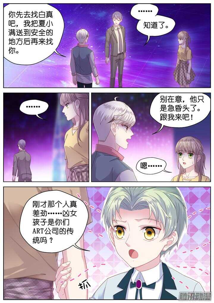 157.迷情之夜2-第157话