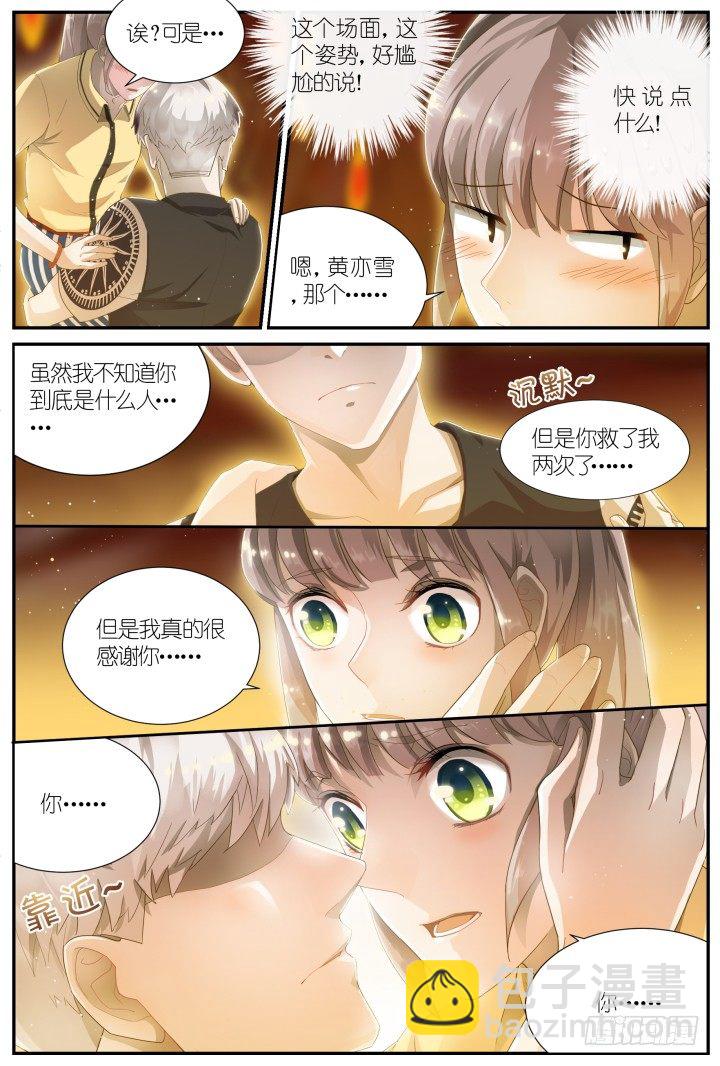 灵异真人秀17-第17话