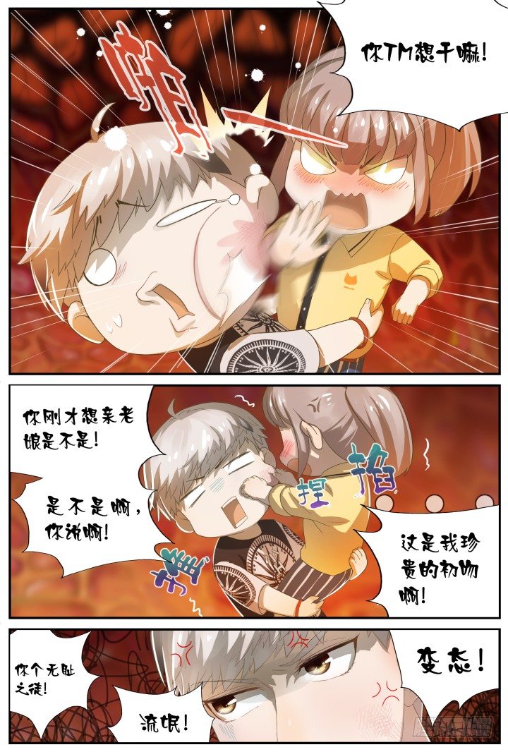 灵异真人秀17-第17话