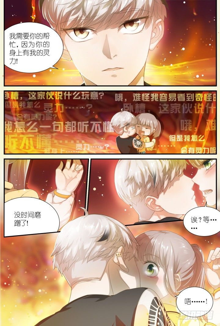 灵异真人秀17-第17话