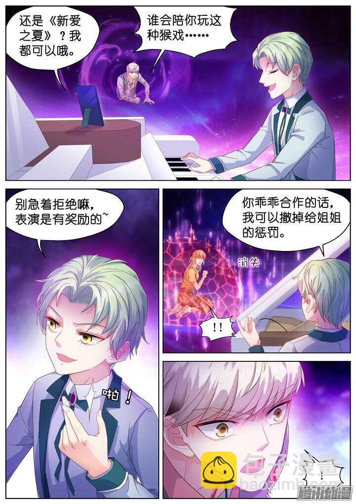 161.迷情之夜6-第161话