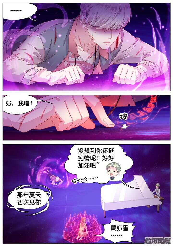 161.迷情之夜6-第161话
