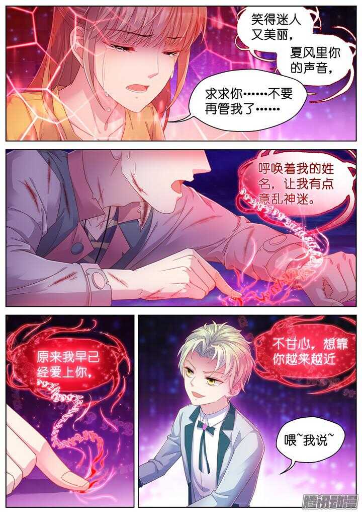 161.迷情之夜6-第161话