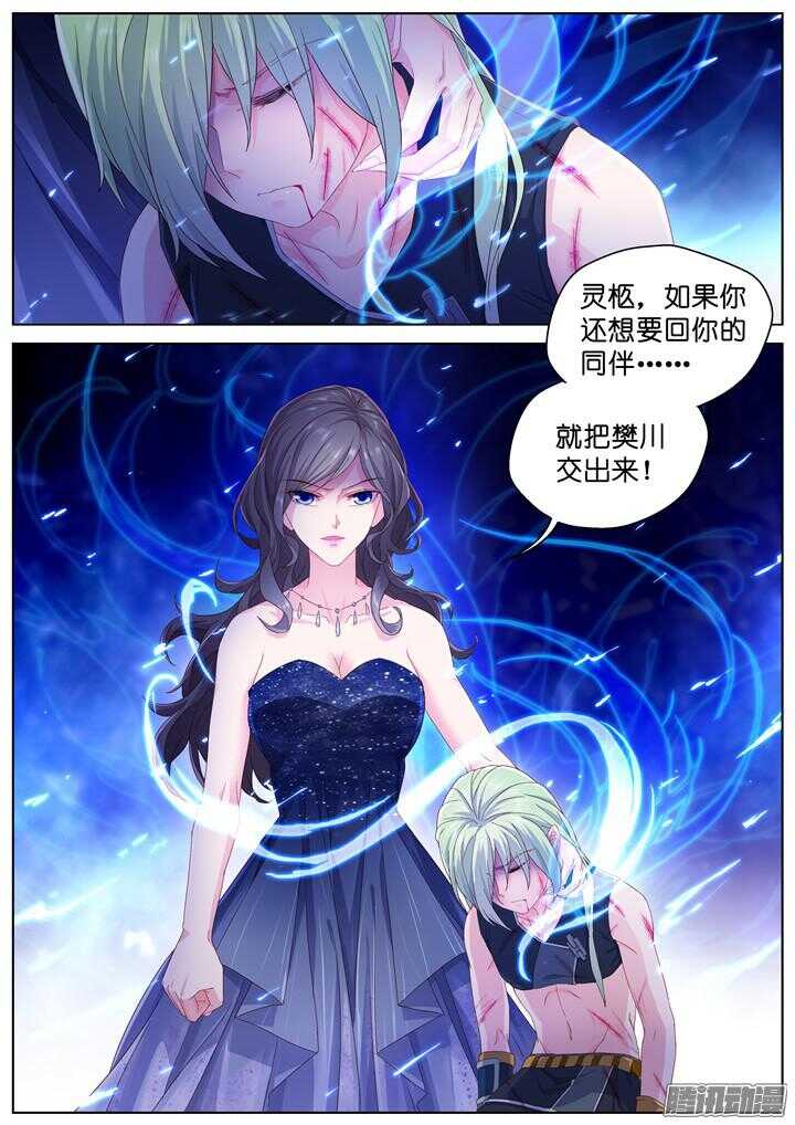 163.迷情之夜8-第163话