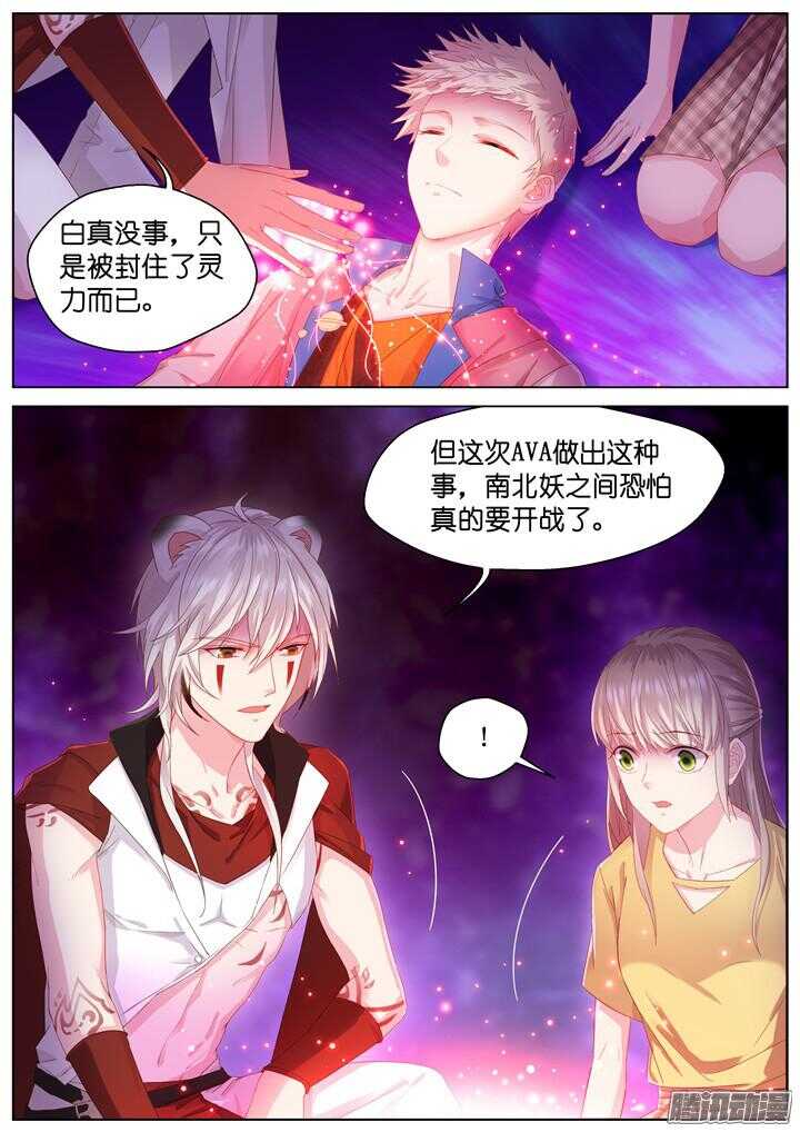 163.迷情之夜8-第163话