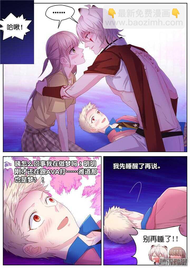 163.迷情之夜8-第163话