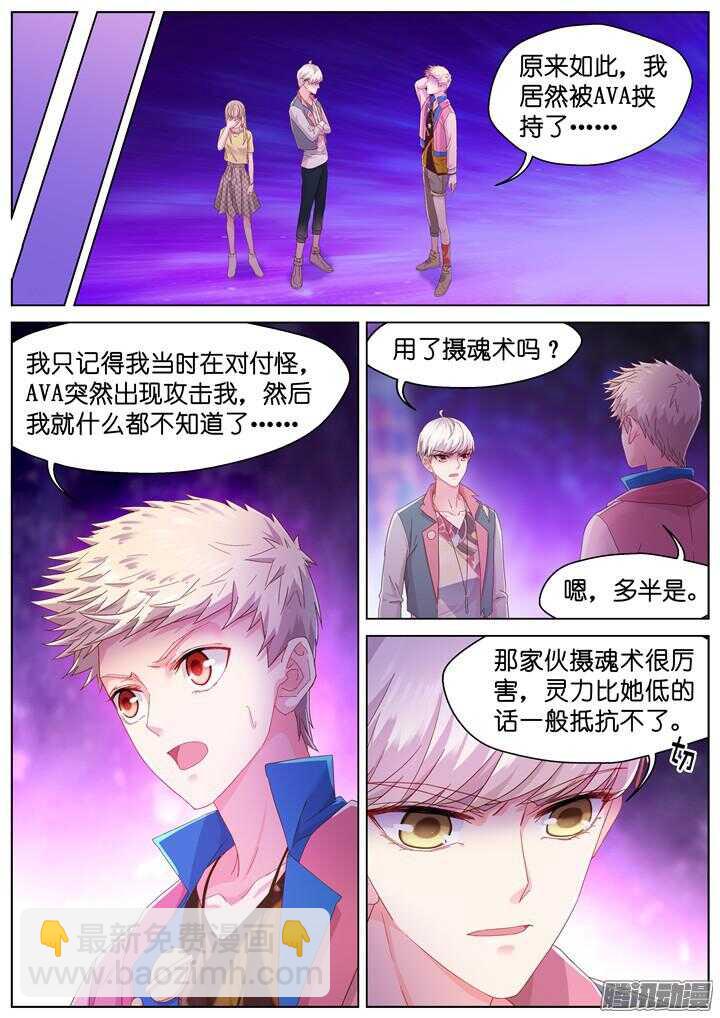 163.迷情之夜8-第163话
