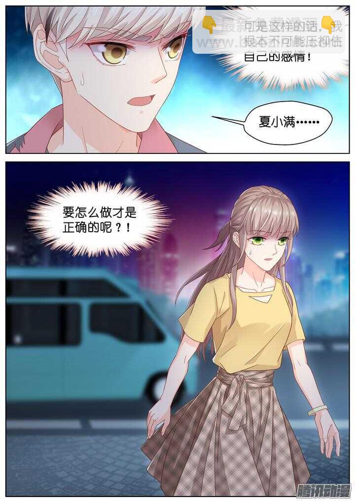 165.心爱的你1-第165话