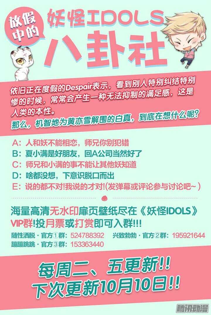 165.心爱的你1-第165话