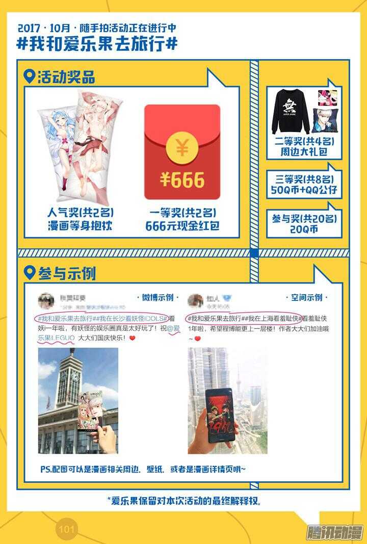 165.心爱的你1-第165话