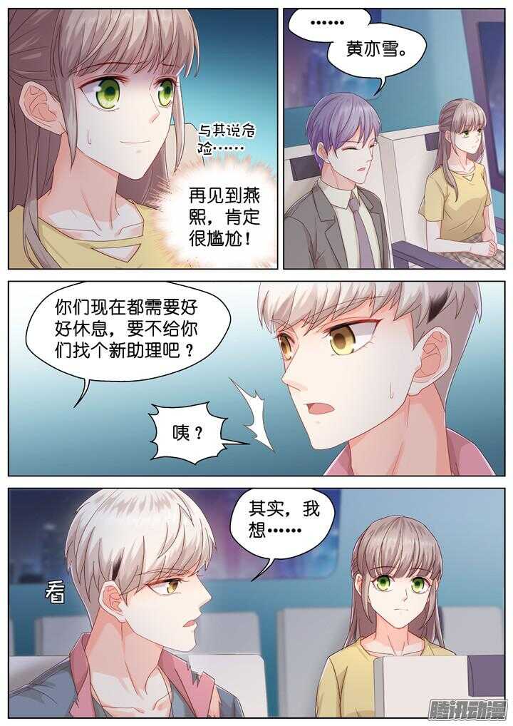 165.心爱的你1-第165话