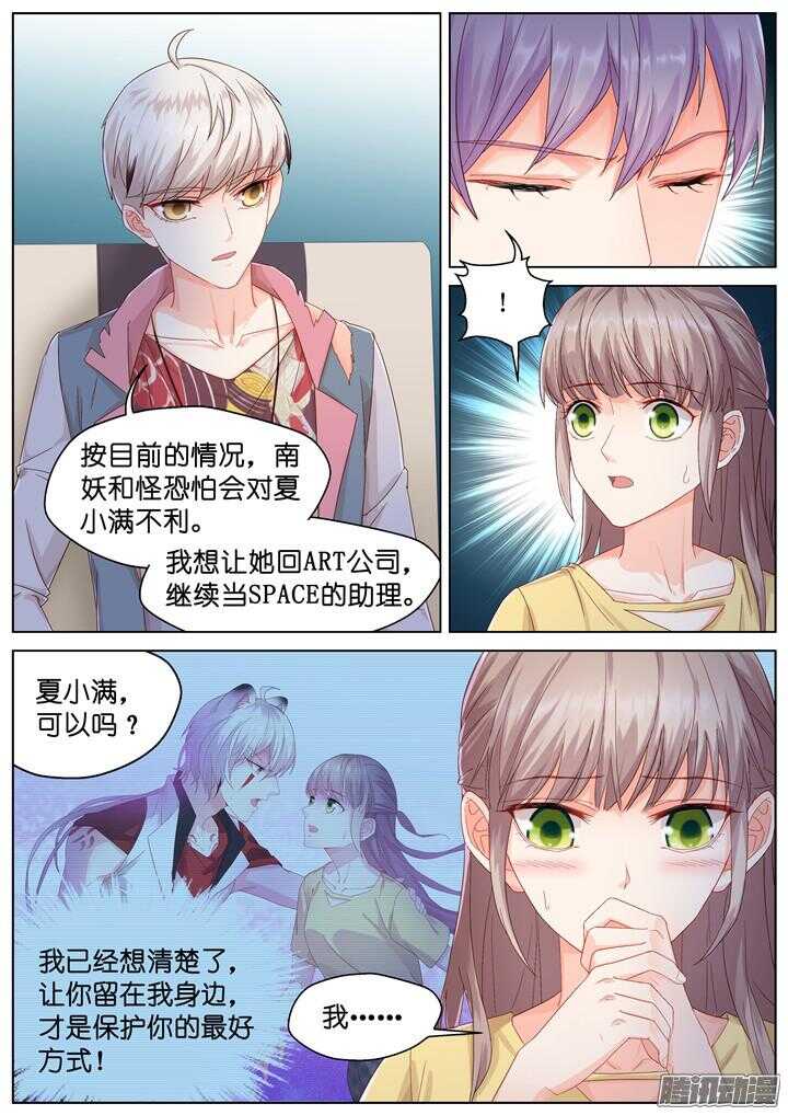 165.心爱的你1-第165话