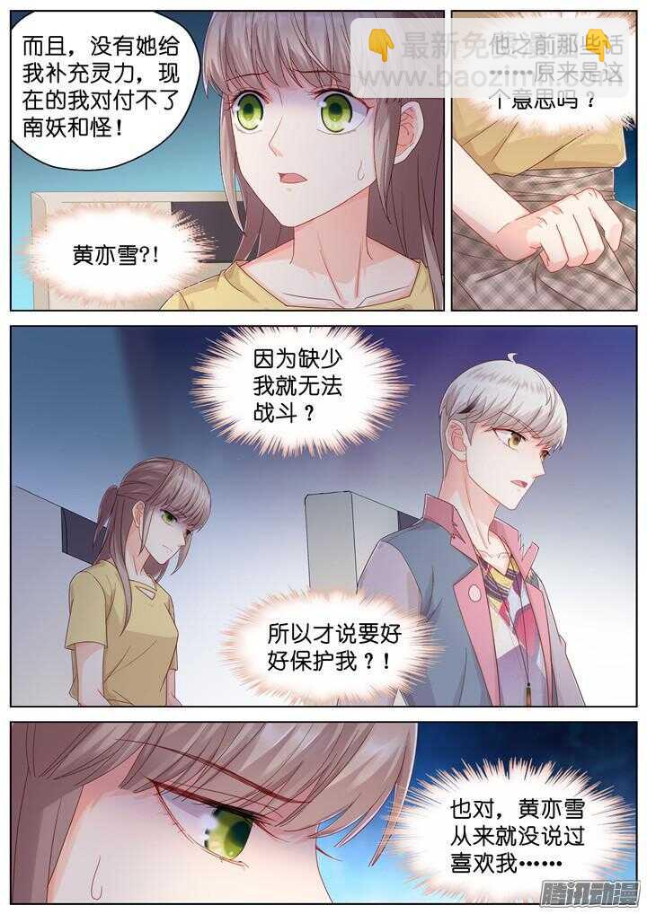 165.心爱的你1-第165话