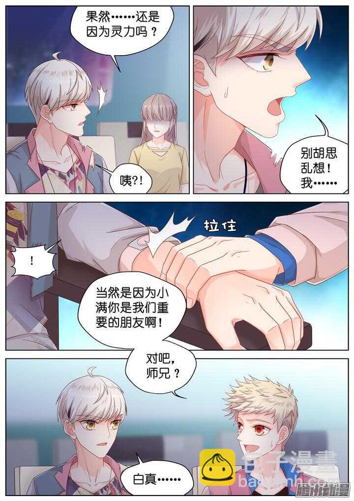 165.心爱的你1-第165话