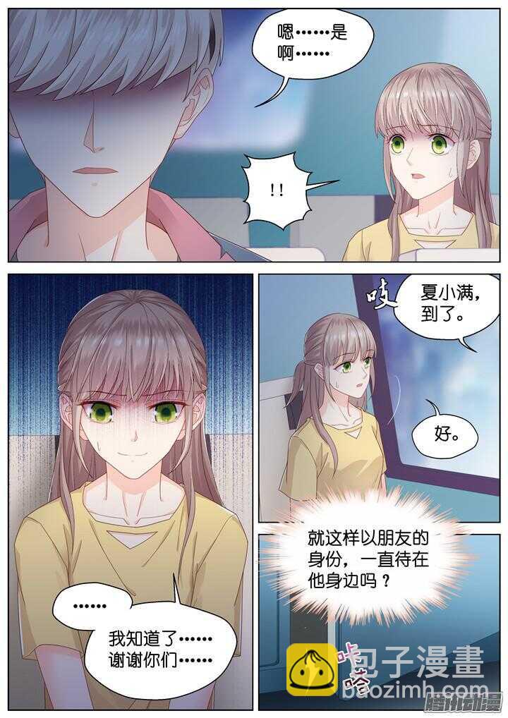 165.心爱的你1-第165话