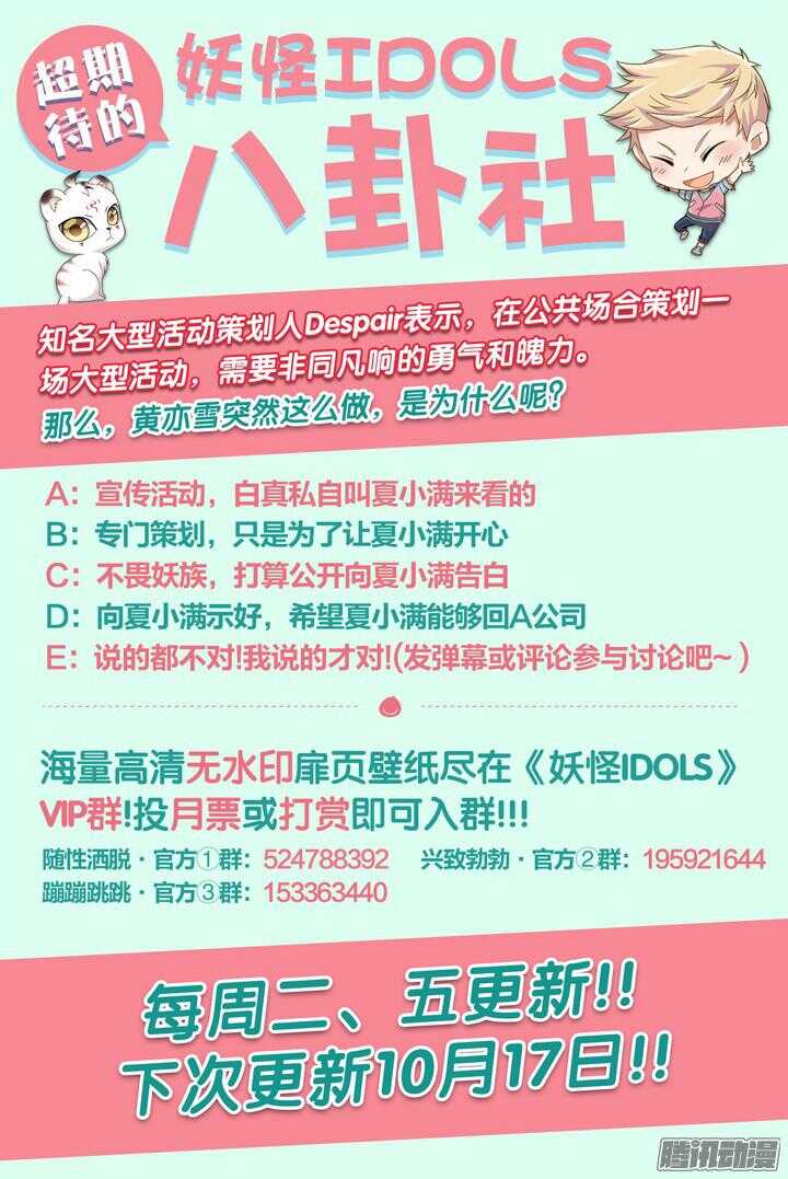 167.心爱的你3-第167话