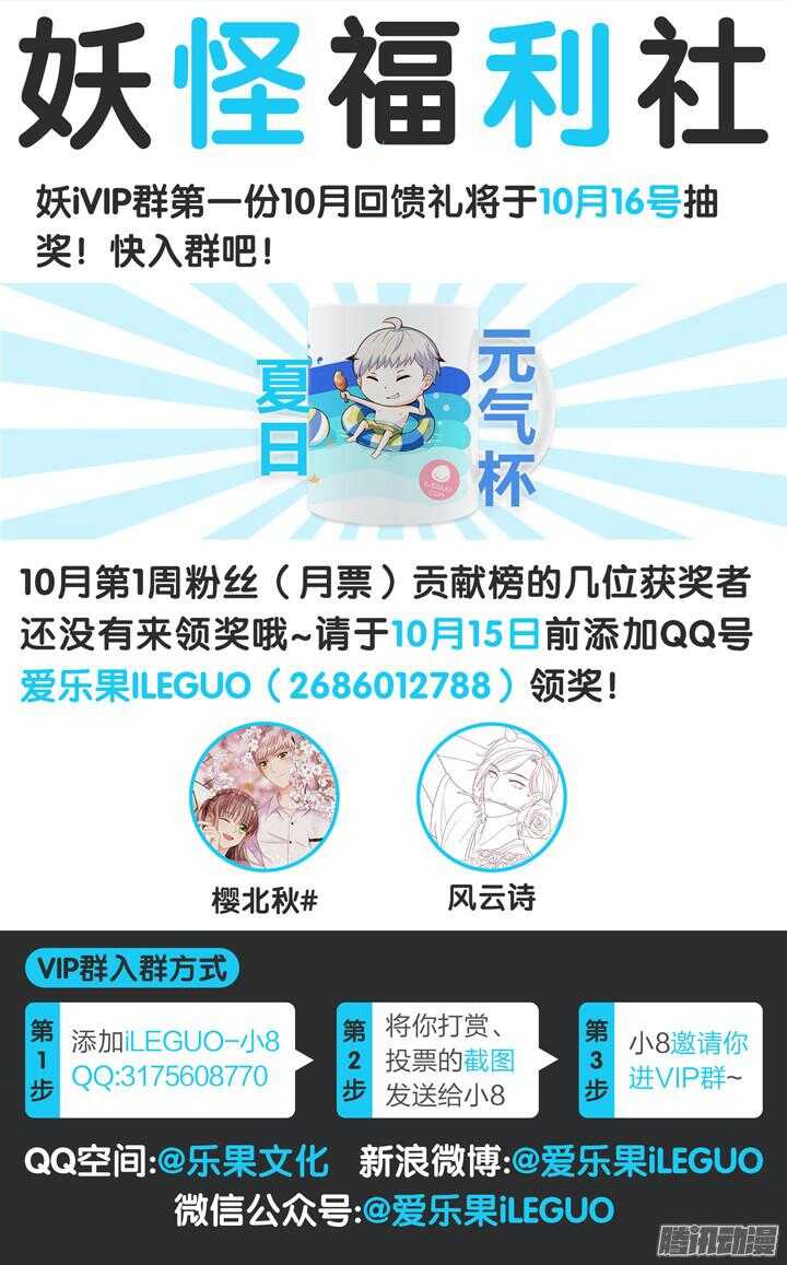 167.心爱的你3-第167话