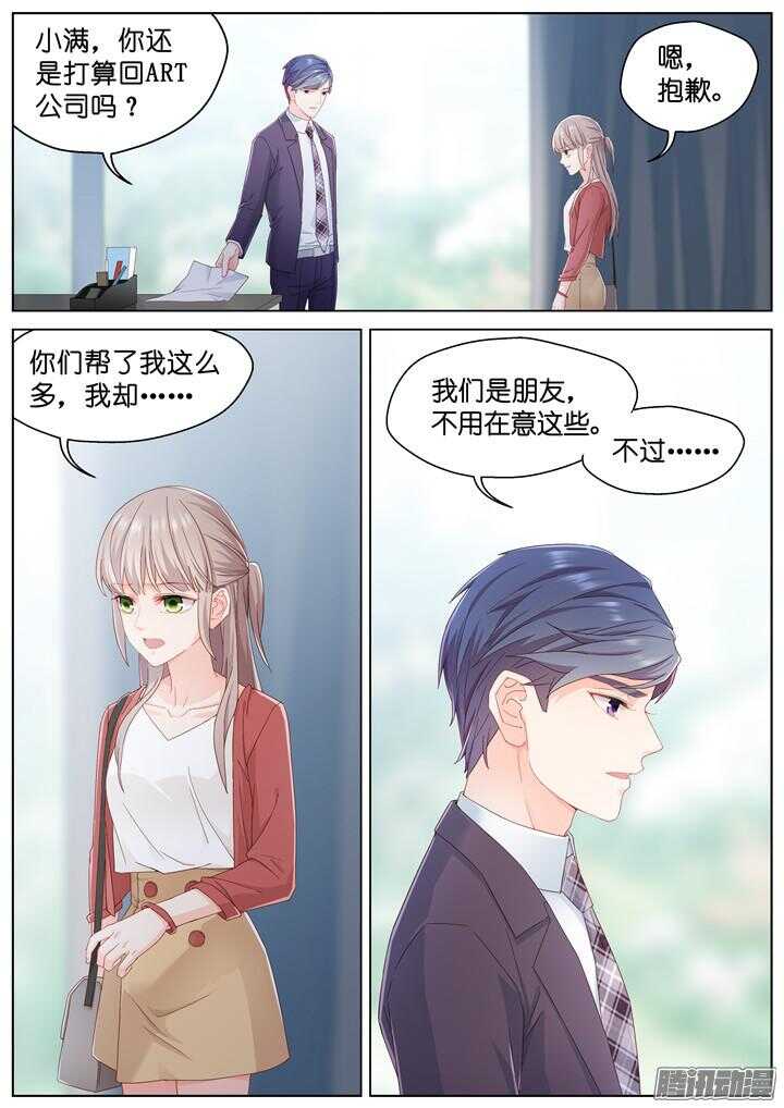 167.心爱的你3-第167话