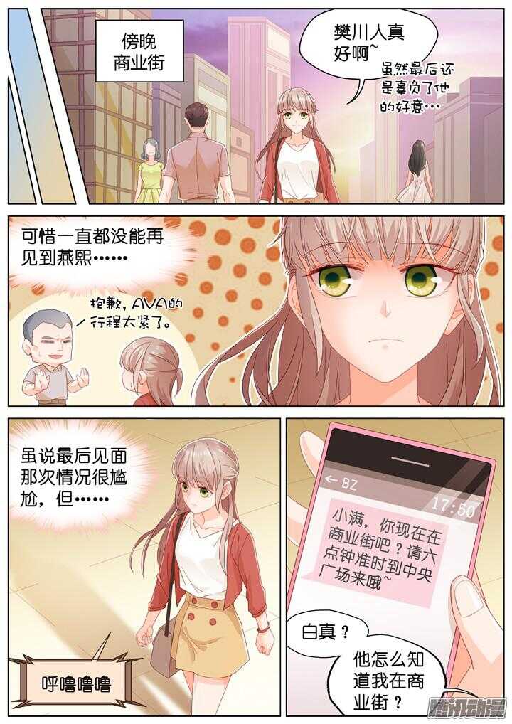 167.心爱的你3-第167话
