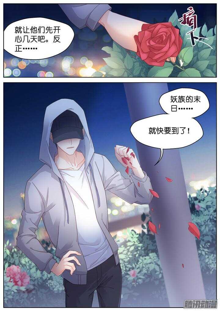 169.心爱的你5-第169话