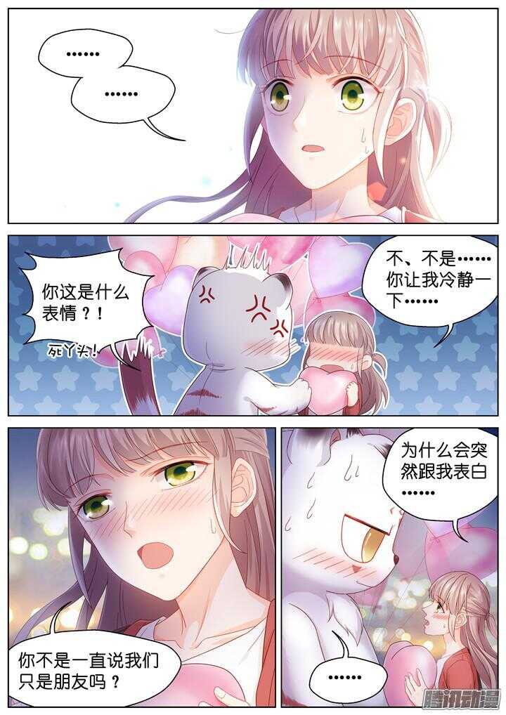 169.心爱的你5-第169话